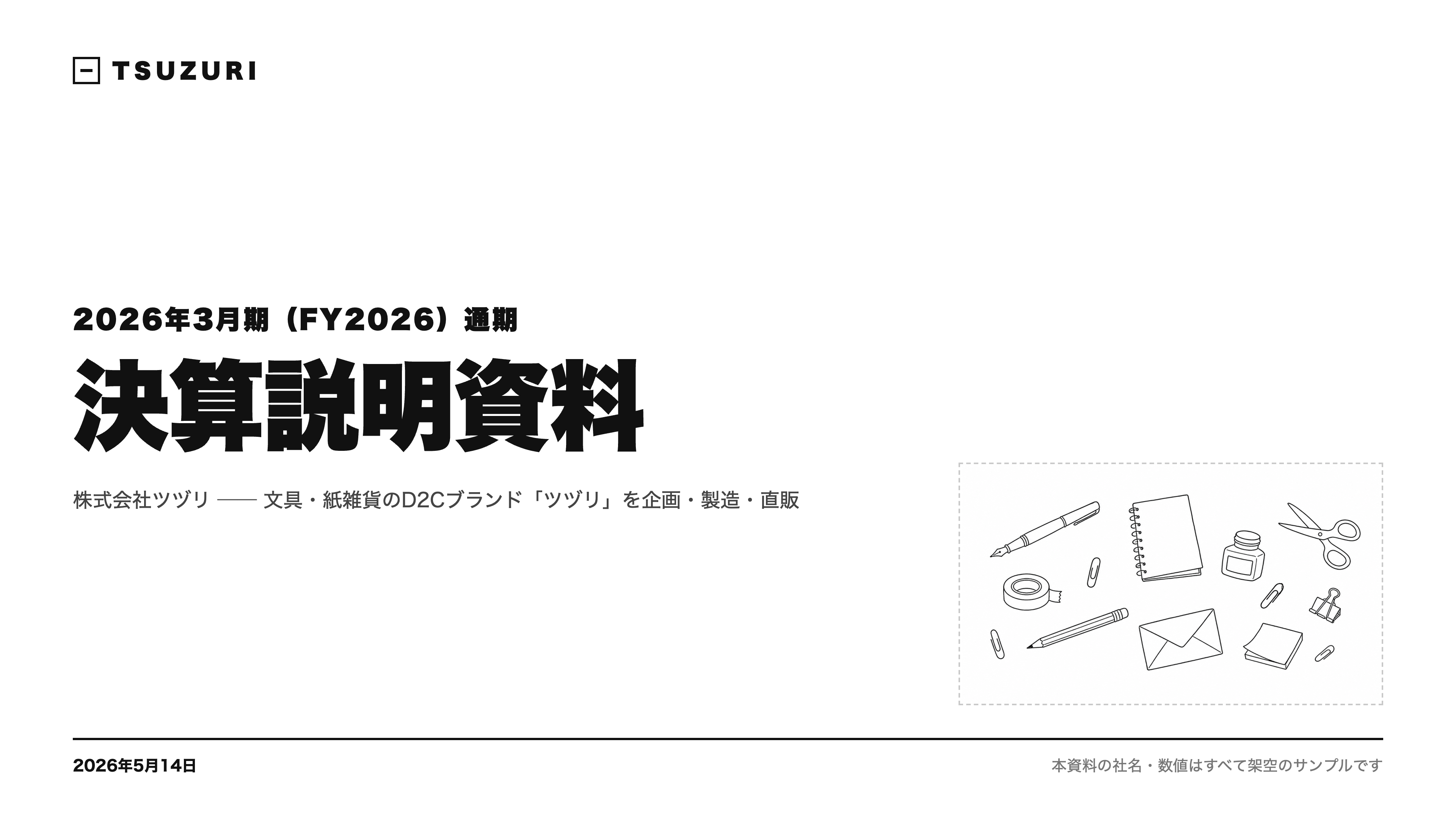 Monochrome Doodle IR — 決算説明資料 - Slide 1
