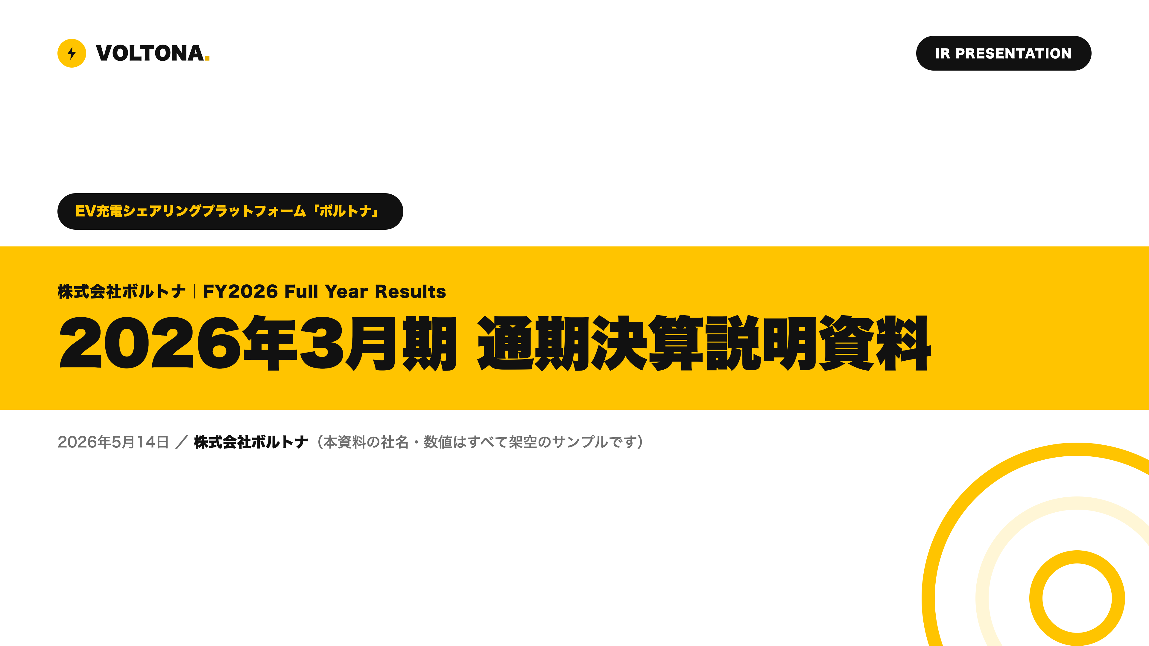 Spotwork KPI Yellow — イエロー決算KPI資料 - Slide 1